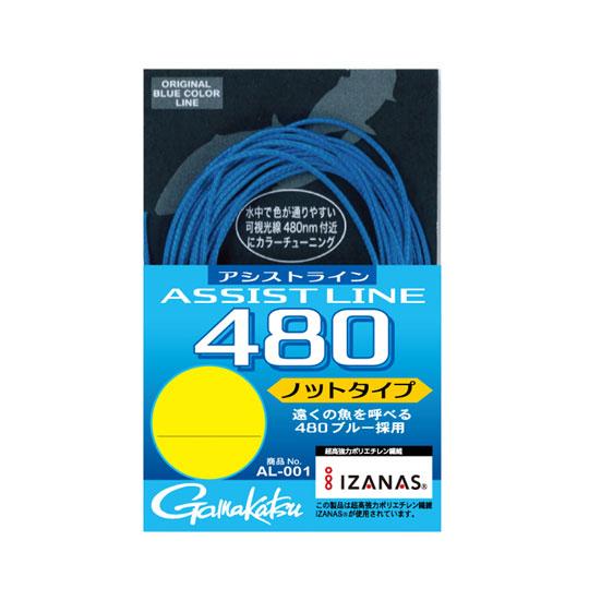 がまかつ　アシストライン480　ノットタイプ 3m　10号/15号　Gamakatsu　