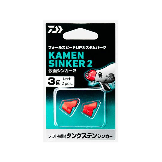 ダイワ　仮面シンカーII　15g　