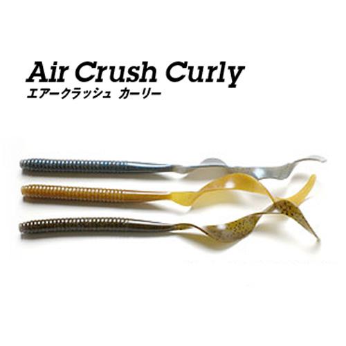 Fish Arrow/フィッシュアロー　エアークラッシュカーリー　