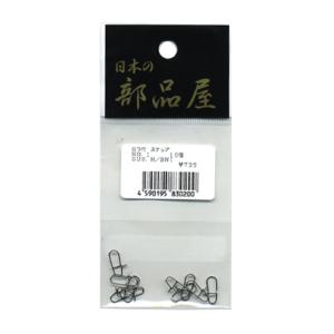 日本の部品屋　ロウ付スナップ　スタンダード