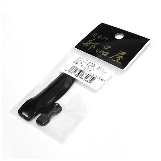 日本の部品屋　ウイング　ジュラルミン製　＃ブラック【dAb-60L】　