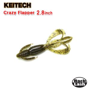 ケイテック　クレイジーフラッパー　2.8inch　KEITECH　CrazyFlapper　【1】【メール便可】｜backlash