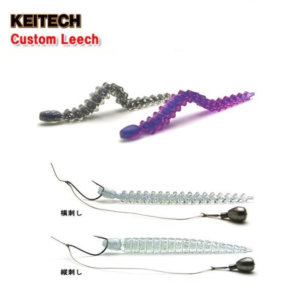 ケイテック カスタムリーチ 3インチ KEITECH 3inch