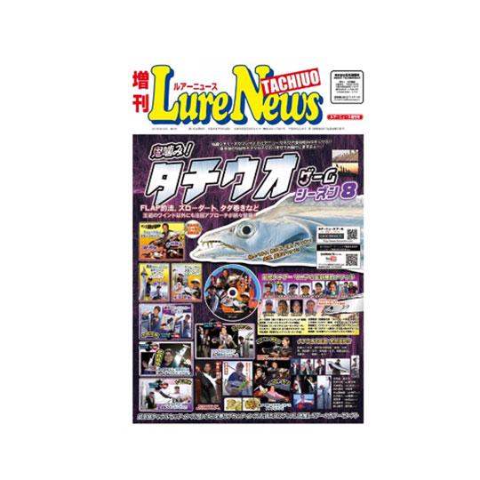 【DVD】名光通信社      鬼噛み！タチウオゲーム　シーズン8