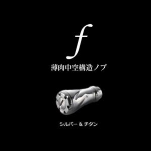 リブレ ベイトフィネスカスタムハンドル C/BF 78mm : バックラッシュ