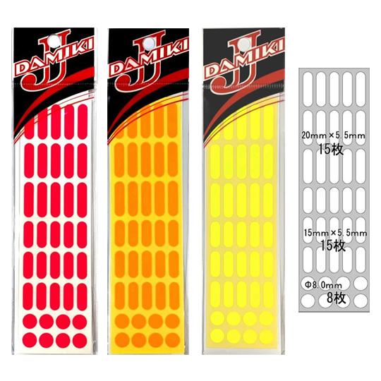 ダミキジャパン　サイトマーカー2　Damiki Japan