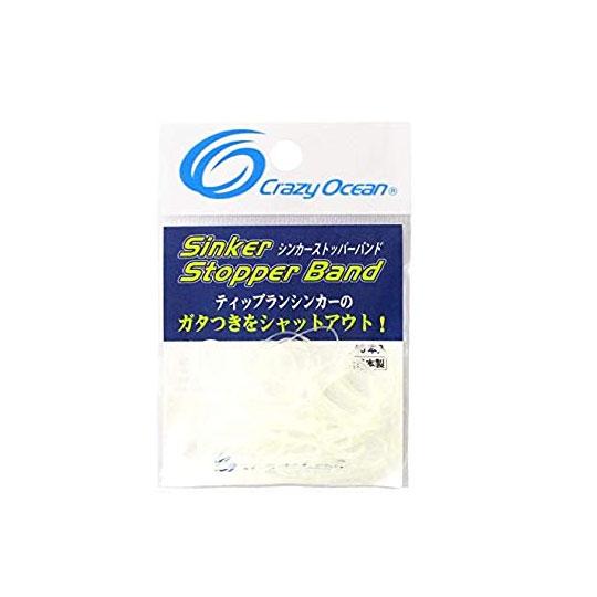 クレイジーオーシャン　シンカーストッパーバンド　クリア　Crazy Ocean Sinker Sto...