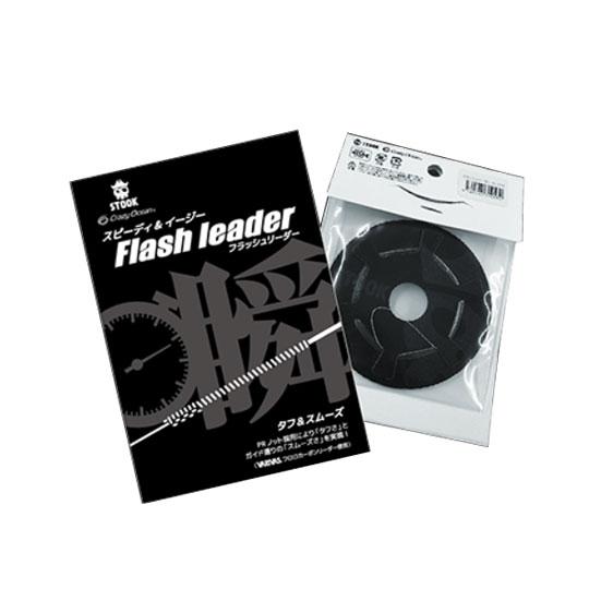 クレイジーオーシャン　フラッシュリーダー　1.5m　1.2号-2号　Crazy Ocean Flas...