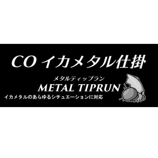 クレイジーオーシャン　MT-HI1 COイカメタル仕掛 ハイテンション1段　