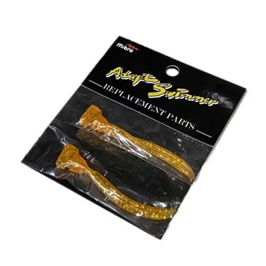 【全3色】ミブロ   アダプトスイマー160 替えパーツ テール