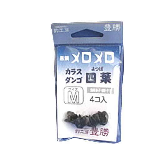 釣工房 豊勝      黒鯛メロメロ カラスダンゴ四葉  Mサイズ     HOUSYOU