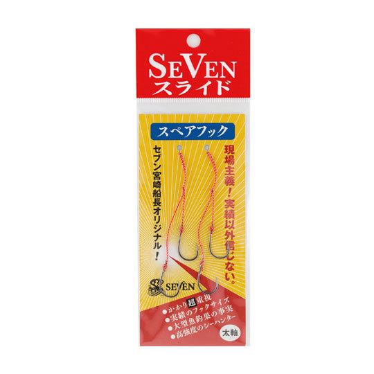 ガイドサービスセブン　スペアフック　太軸2本入　GuideServiceSeven　Spare ho...