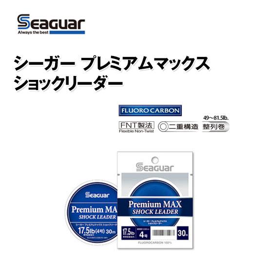クレハ　シーガー　プレミアムマックスショックリーダー　22号　KUREHA SeaGuar FLUO...