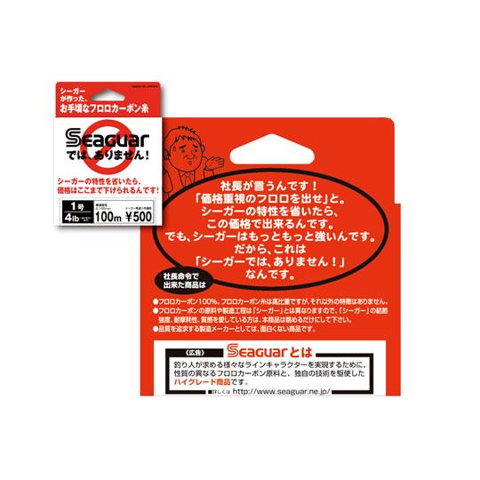 クレハ　シーガーでは、ありません！　100ｍ　4-8LB　KUREHA　