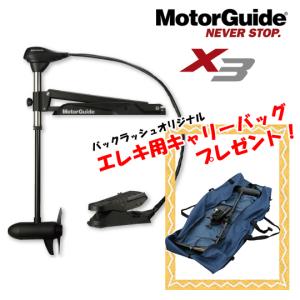 【単体】 モーターガイド X3 45lb 36inch 【5段階】【エレキバッグプレゼント】［別途送料3300円］【取り寄せ商品｜backlash