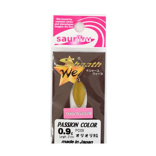 サウリブ　シャースウィー　0.9g【2】