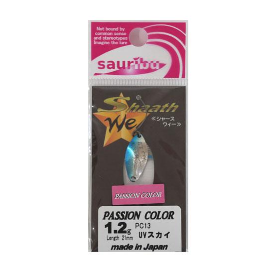 サウリブ　シャースウィー　1.2g【2】