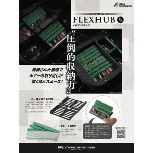 オフィスユーカリ バッカンシステム フレックスハブの詳細画像2