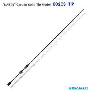 売れました！！ブリーデン　SPICE86 shallow/longcast 中古 BREADEN（ブリーデン） SWG SPICE 86 shallow Longcast(スパイス86