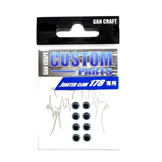 ガンクラフト　ジョインテッドクロー　スペアアイセット　GAN CRAFT　