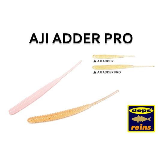 レイン アジアダー Pro 158 必殺イワシ