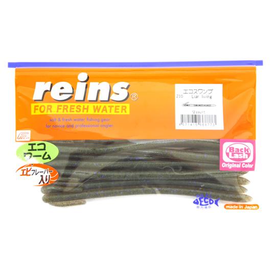 レインズ　エコスワンプ　バックラッシュ別注カラー　ライアリヴィング　reins