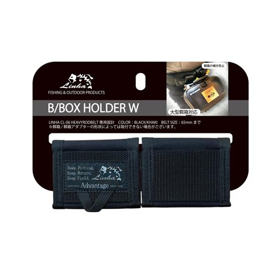 リーニア　ビーボックスホルダー　ダブル　CL-76W