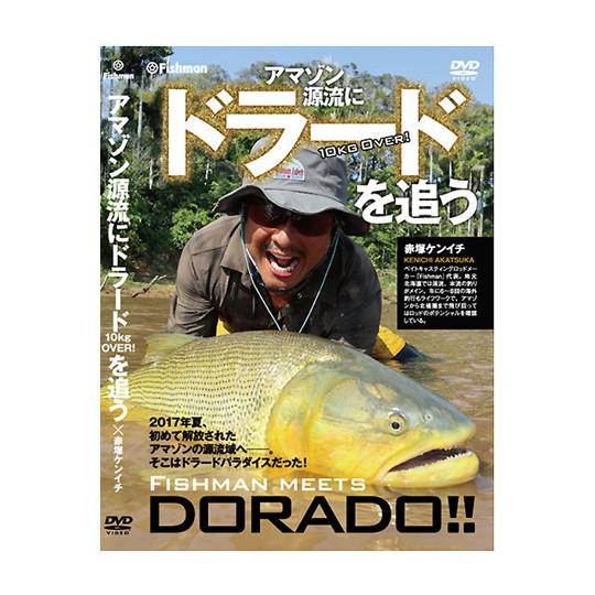 【DVD】　フィッシュマン　アマゾン源流にドラードを追う　赤塚ケンイチ　FISHMAN