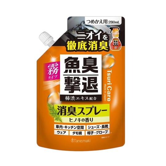 タネ・マキ　つりケア　魚臭撃退　消臭スプレー　詰替用