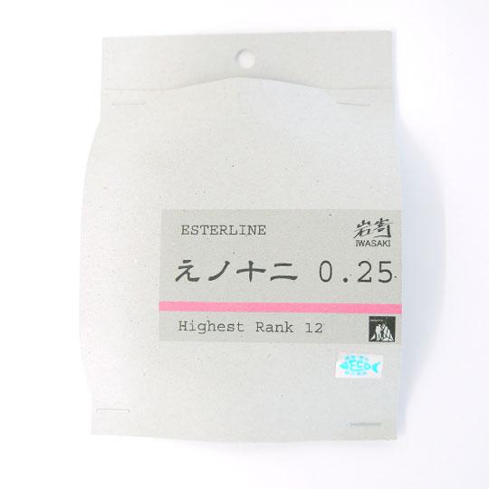 リップラップ　えノ十二　エステルライン　75ｍ