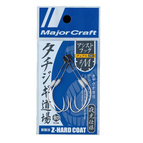 メジャークラフト　タチジギ道場　アシストフック　デュアル