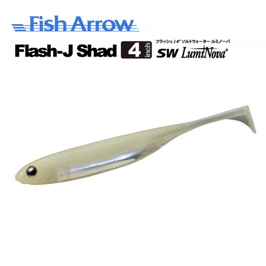 フィッシュアロー フラッシュJ シャッド ルミノーバ 4インチ ソルト Fish Arrow Fla...