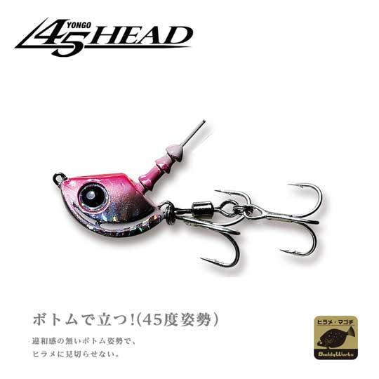 バディーワークス　ヨンゴーヘッド　28g　Buddy Works 45 HEAD