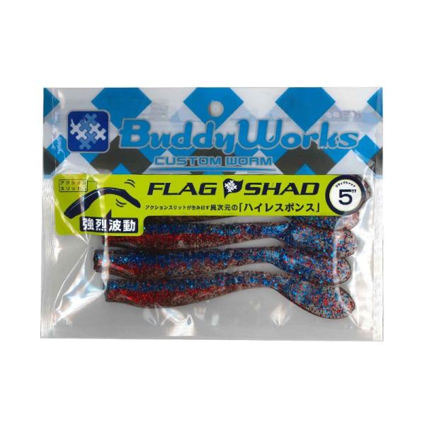 バディーワークス FLAG SHAD5 BRI アカハライワシ