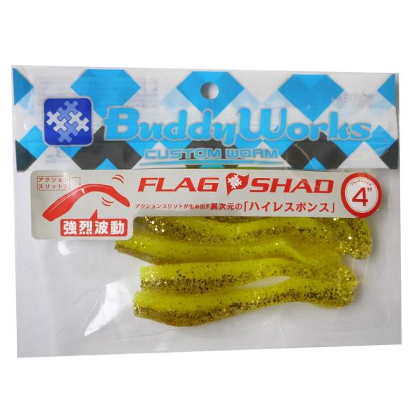 バディーワークス フラッグシャッド 4inch ＧＣＢ ゴルチャバイト