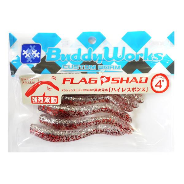 バディーワークス フラッグシャッド 4inch ＡＳＬ アピールシラス
