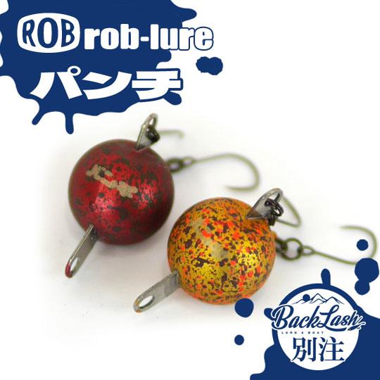 【BACKLASHオリカラ】ロブルアー　パンチ　爆釣チューン　25mm　バックラッシュ別注カラー