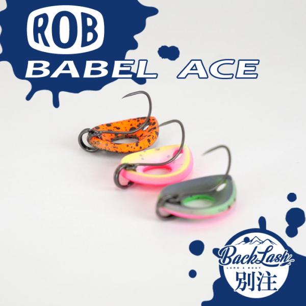 【BACKLASHオリカラ】ロブルアー　バベルA 　ゼロ0.4g、0.7g、1.1g　バベルエース