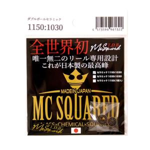 MCスクエアド　ダブルセラミックボールベアリング　MC