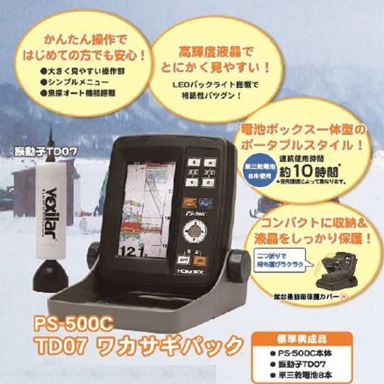 【取り寄せ商品】ホンデックス　ポータブル魚探　PS-500ワカサギパック　PS-500C-WP　HO...
