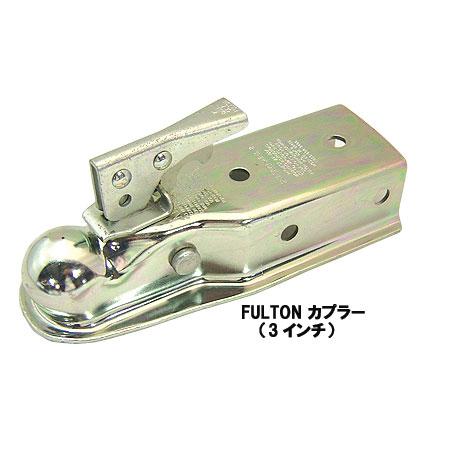 フルトン　トレーラー用カプラー　取付幅3インチ/75mm［ボールサイズ2インチ］品番19142