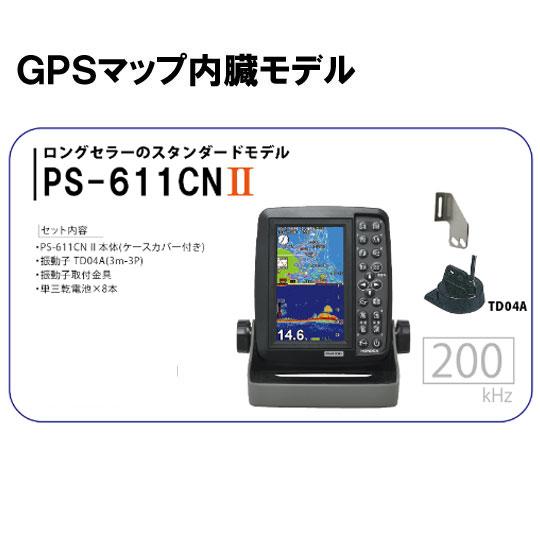 【取り寄せ商品】ホンデックス　ポータブルGPS内臓魚探　PS-611CN2　HONDEX