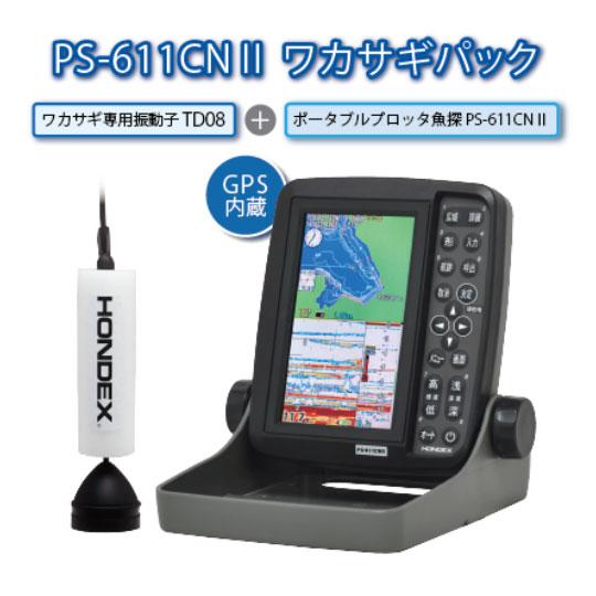 【取り寄せ商品】ホンデックス　ポータブルGPS内臓魚探　PS-611CN2　ワカサギパック　HOND...