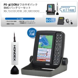 【取り寄せ商品】ホンデックス　ポータブルGPS内臓魚探　PS-611CN2　ワカサギパック　BMOバッテリーパック付　HON｜backlash