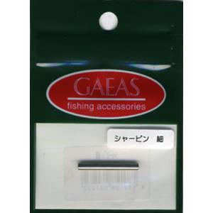 ガイア　シャーピン　細