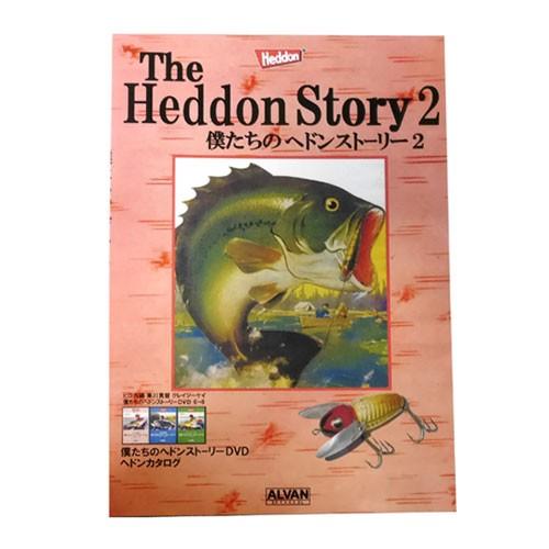【BOOK】アルバン　僕たちのヘドンストリーリー2　The Heddon Story