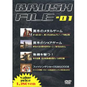 【メール便可】【DVD】　BRUSH FILE #01/ブラッシュファイル#01