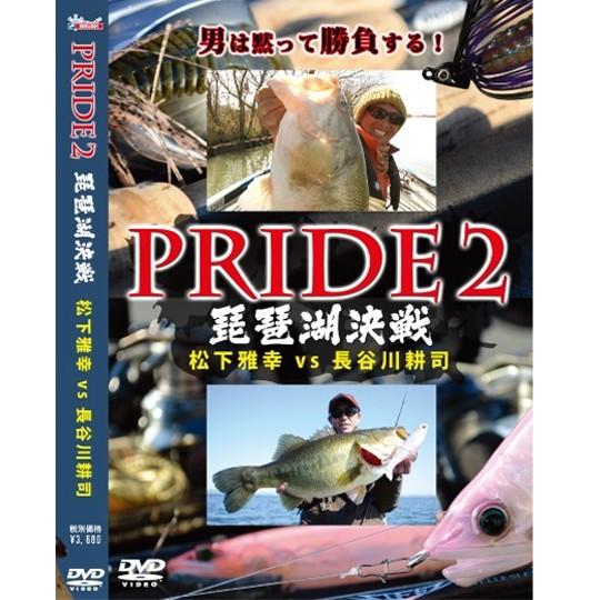 【メール便可】【DVD】BRUSH　ブラッシュ　PRIDE2　プライド2　　琵琶湖決戦　松下雅幸vs...