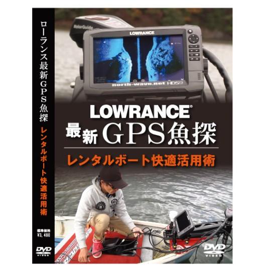【メール便可】【DVD】　ボレアス　ローランス最新GPS魚探　レンタルボート快適活用術　BOREAS