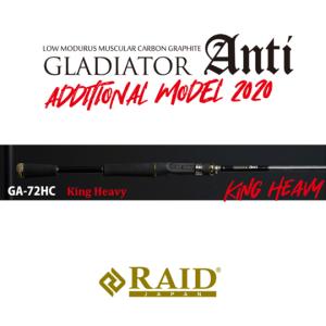 レイドジャパン バスロッド グラディエーター アンチ GA-72HC